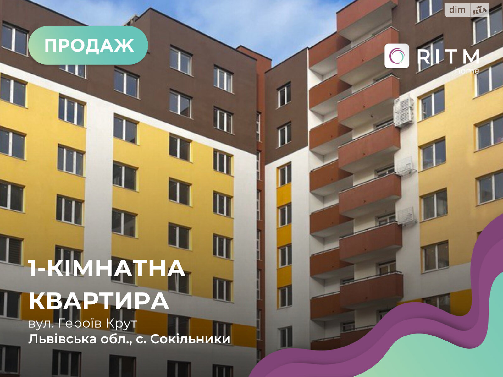 Продаж однокімнатної квартири в Сокільниках, на вул. Героїв Крут 4А, фото 1 Продаж однокімнатної квартири в Сокільниках, на вул. Героїв Крут 4А, фото 1