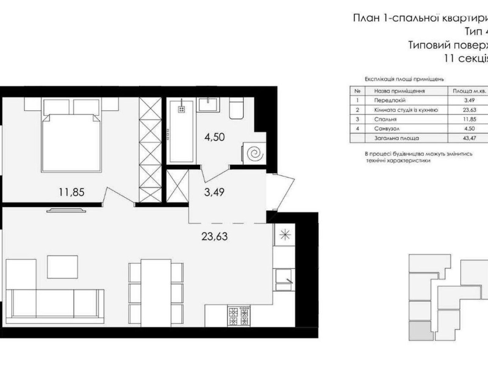 Продажа однокомнатной квартиры в Сокольниках, на ул. Героев Майдана 11, фото 1