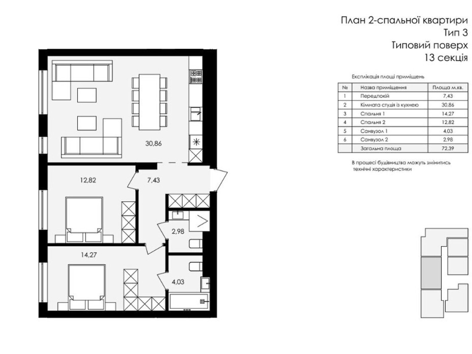 Продажа двухкомнатной квартиры в Сокольниках, на ул. Героев Майдана 19Б, фото 1