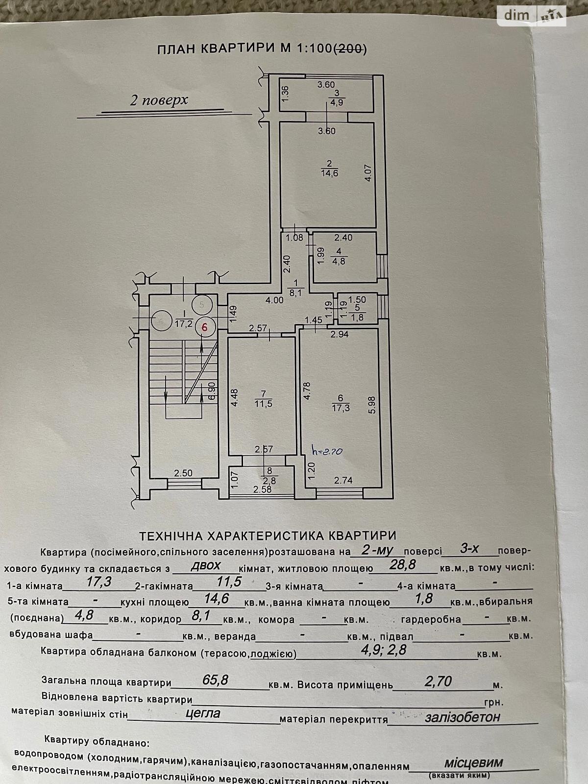 Продаж двокімнатної квартири в Сокільниках, на вул. Героїв Майдану 15, фото 1 Продаж двокімнатної квартири в Сокільниках, на вул. Героїв Майдану 15, фото 1