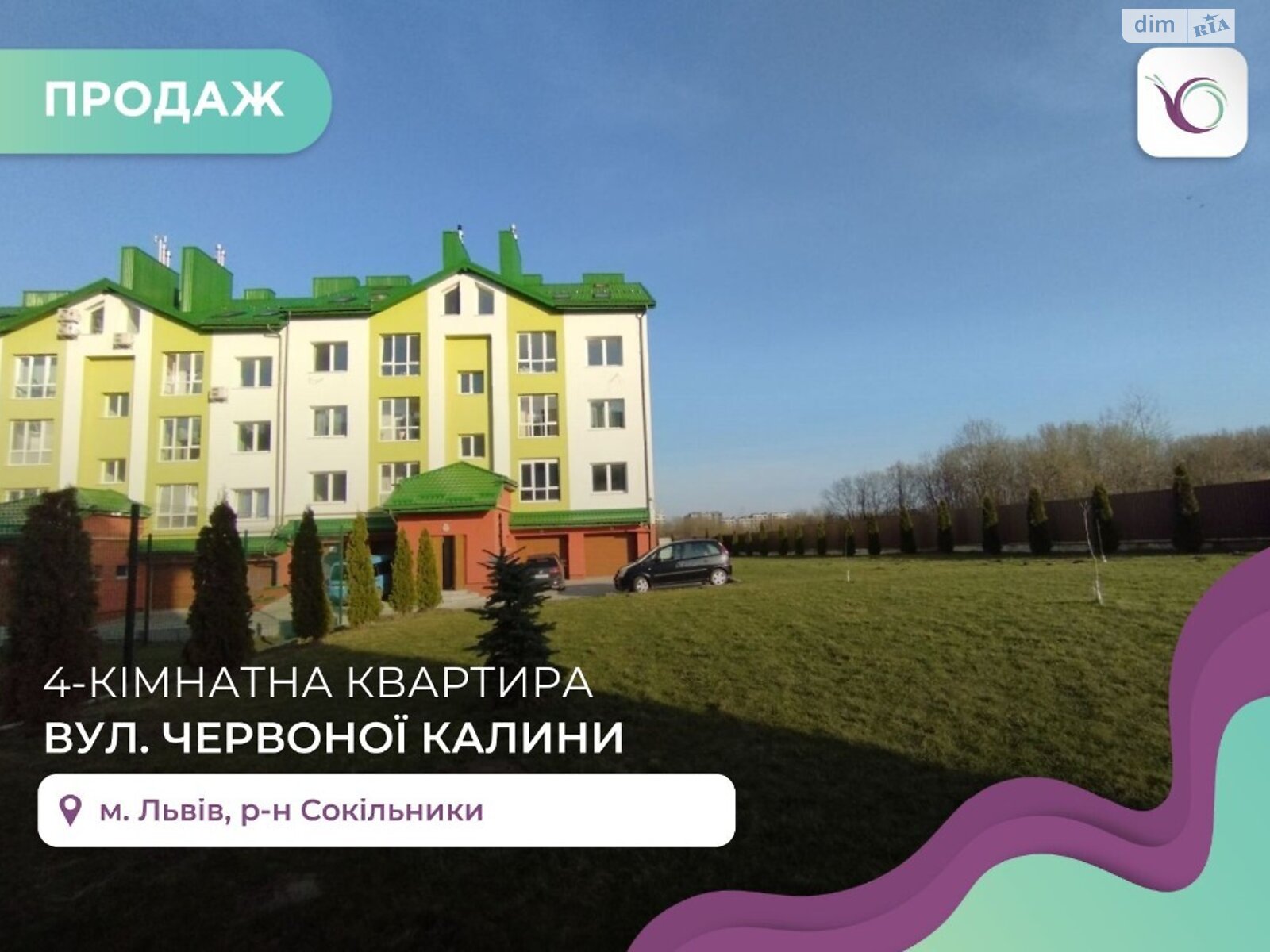 Продажа четырехкомнатной квартиры в Сокольниках, на ул. Красной калины, фото 1