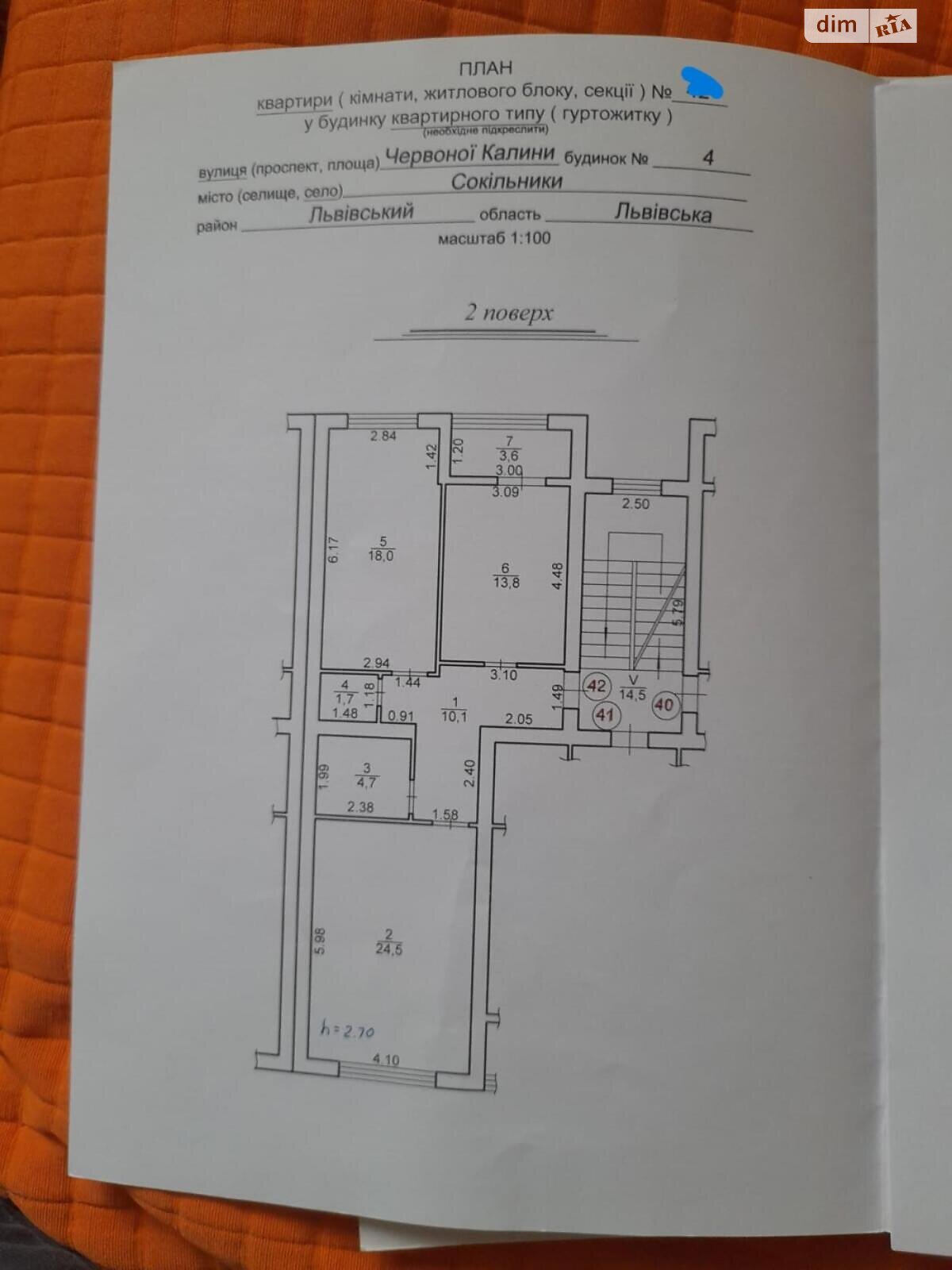 Продажа двухкомнатной квартиры в Сокольниках, на ул. Красной калины 4А, фото 1