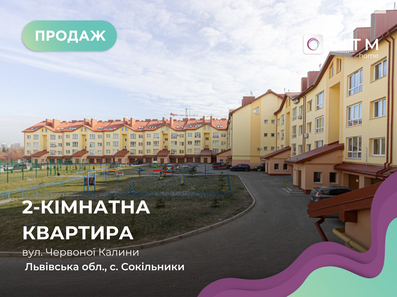 Продаж двокімнатної квартири в Сокільниках, на вул. Червоної калини 4, фото 1 Продаж двокімнатної квартири в Сокільниках, на вул. Червоної калини 4, фото 1