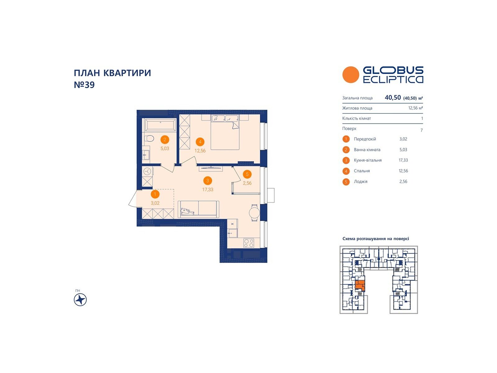 Продажа однокомнатной квартиры в Сокольниках, на ул. Львовская боковая, фото 1