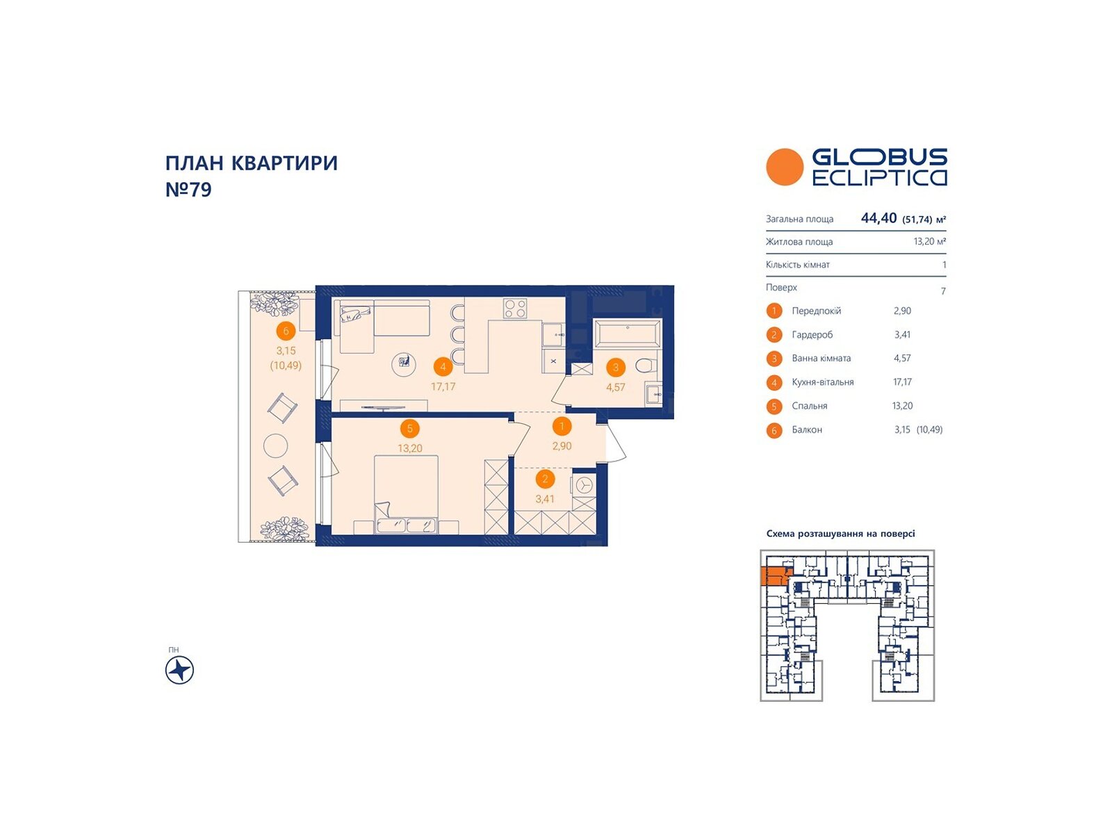 Продажа однокомнатной квартиры в Сокольниках, на ул. Львовская боковая, фото 1