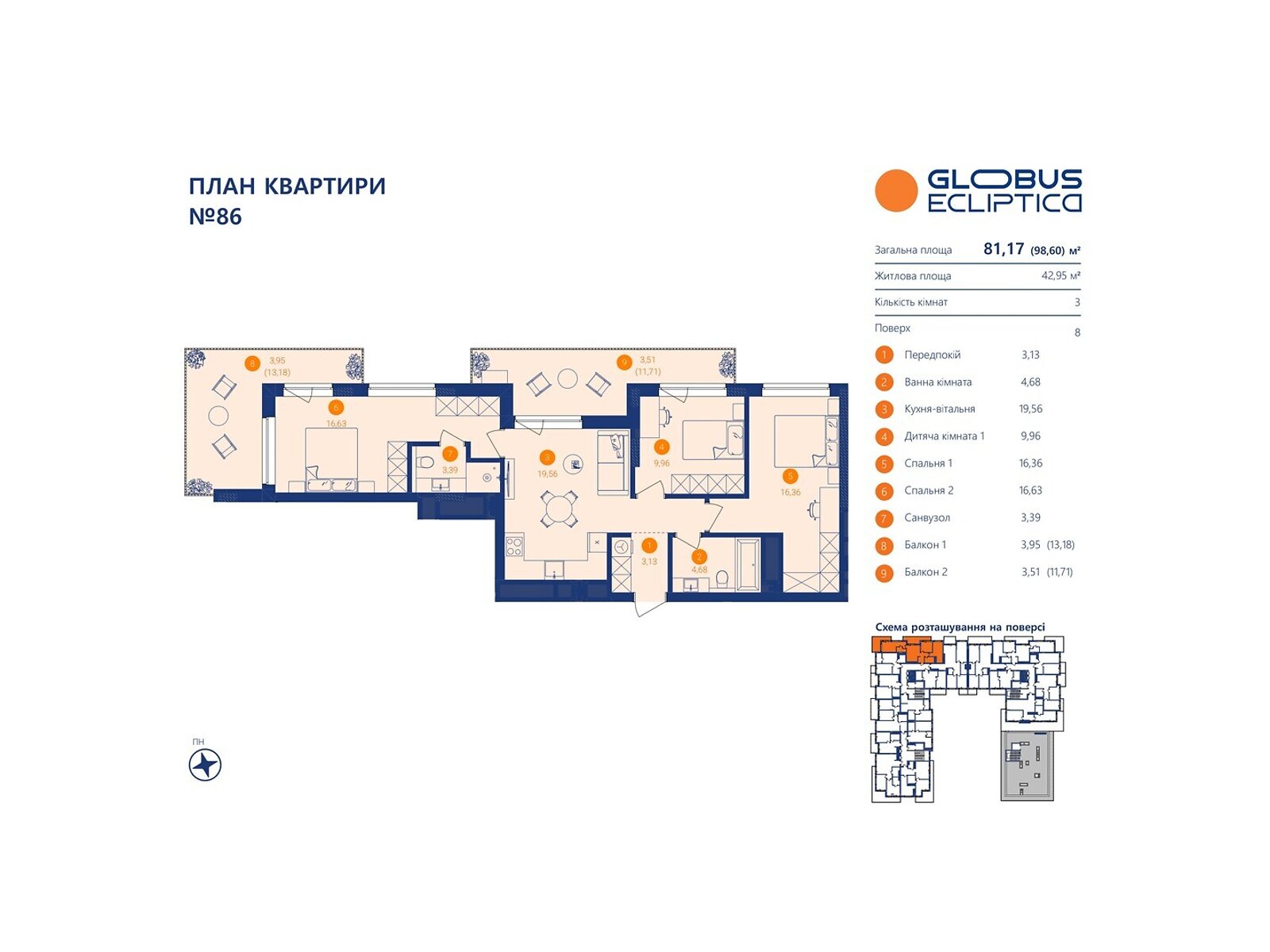 Продажа трехкомнатной квартиры в Сокольниках, на ул. Львовская боковая, фото 1