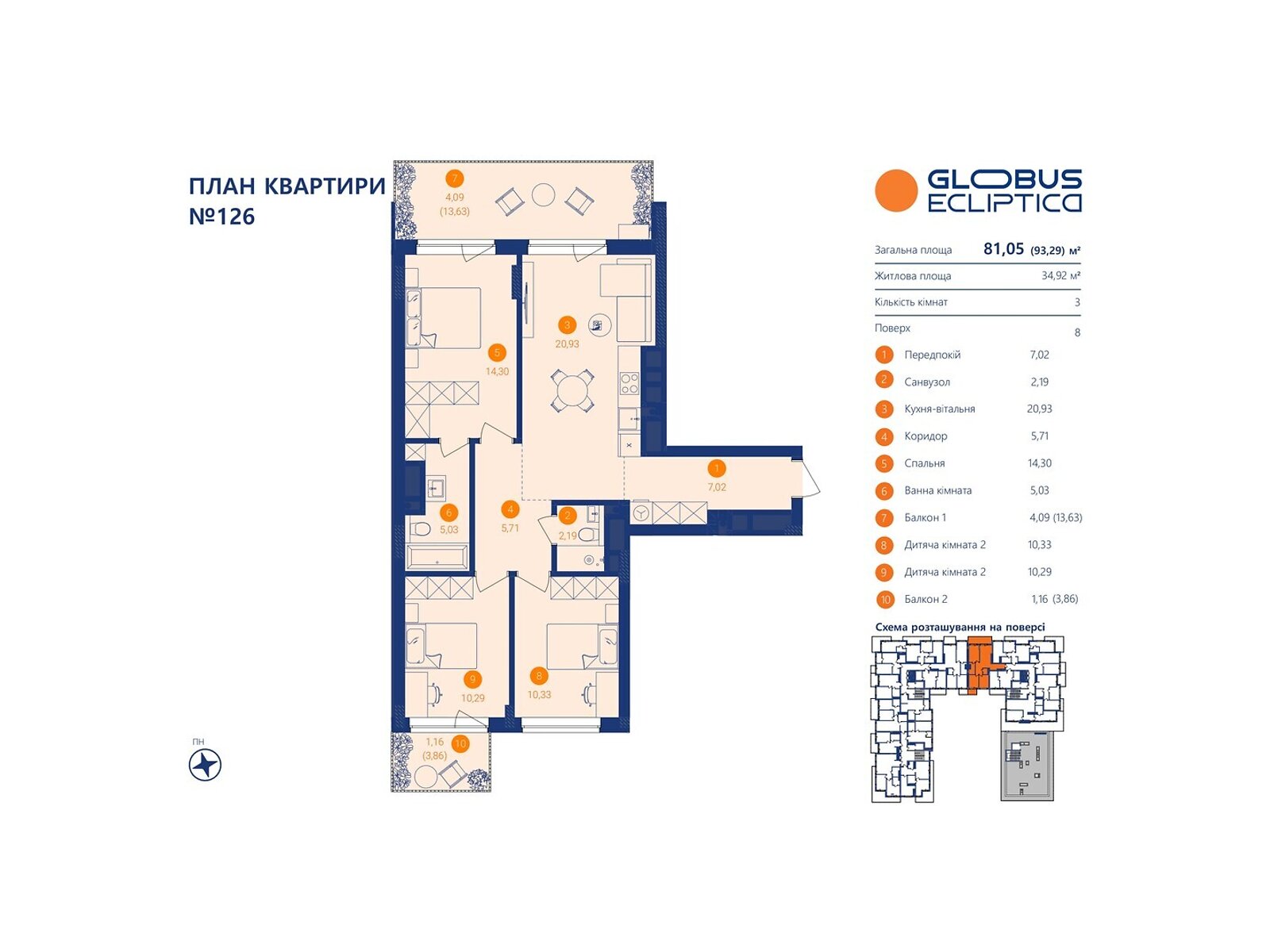 Продажа трехкомнатной квартиры в Сокольниках, на ул. Львовская боковая, фото 1