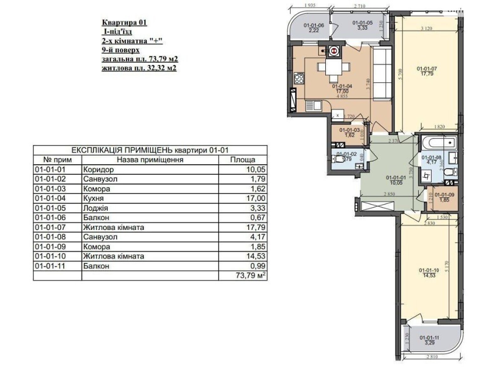 Продаж двокімнатної квартири в Сокільниках, на вул. Трускавецька 109, фото 1