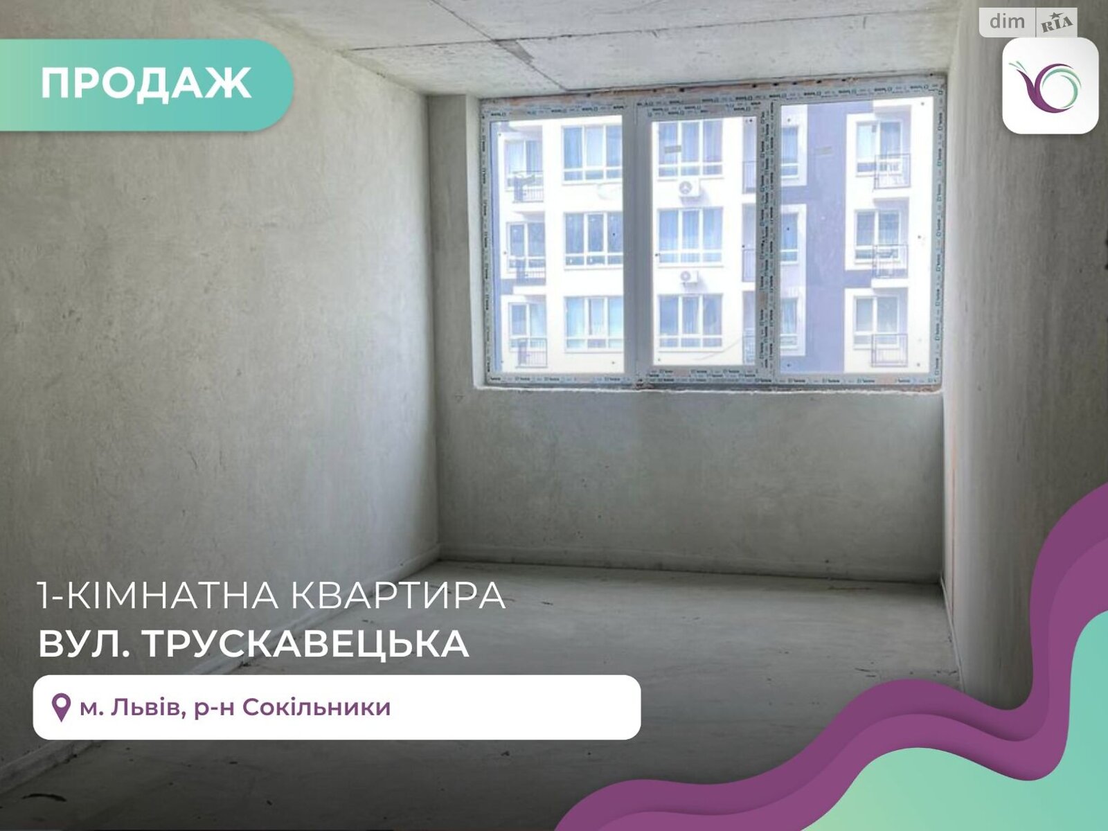 Продажа однокомнатной квартиры в Сокольниках, на ул. Трускавецкая, район Южный Массив фото 1