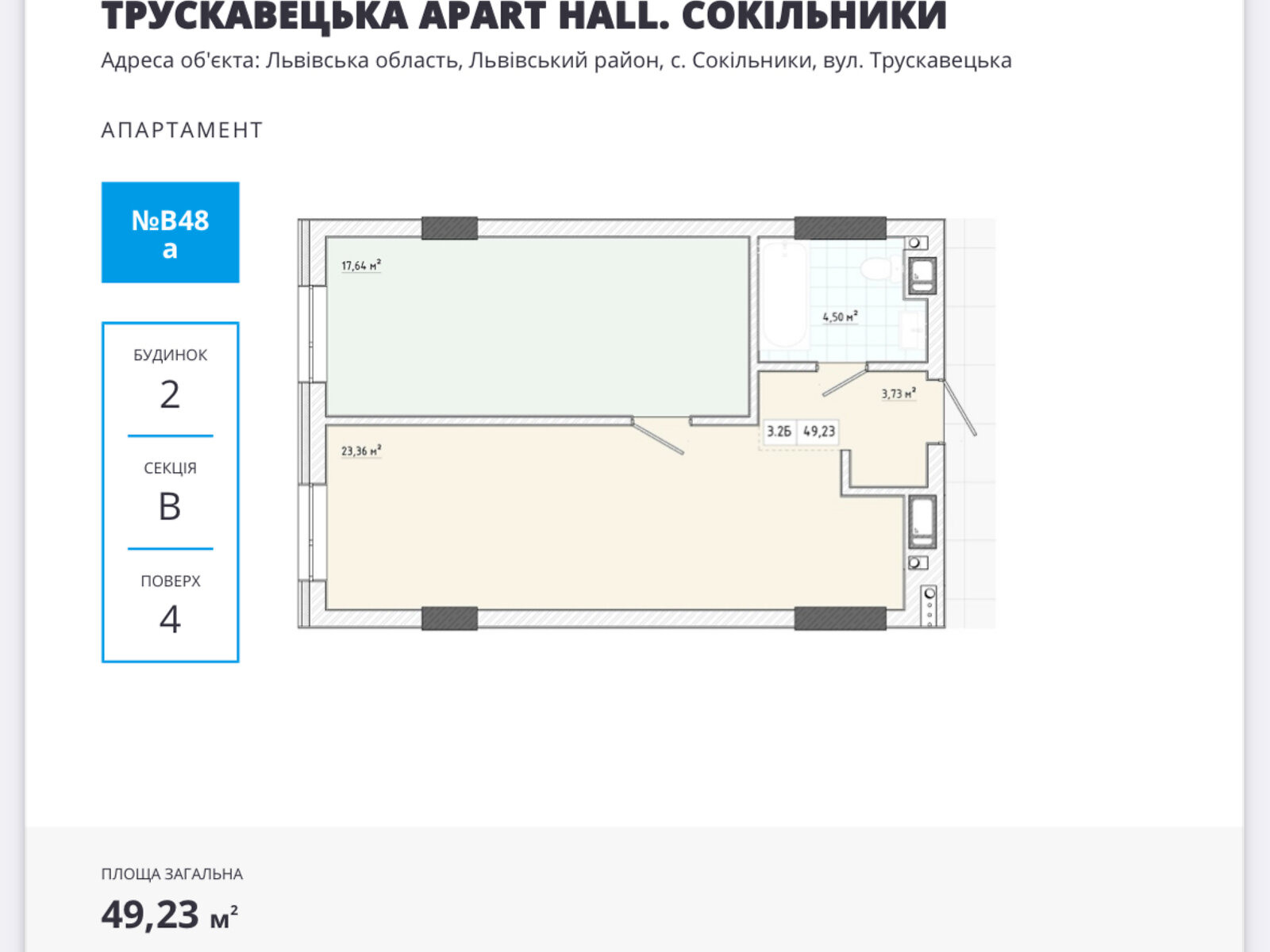 Продажа однокомнатной квартиры в Сокольниках, на ул. Трускавецкая 2, район Южный Массив фото 1