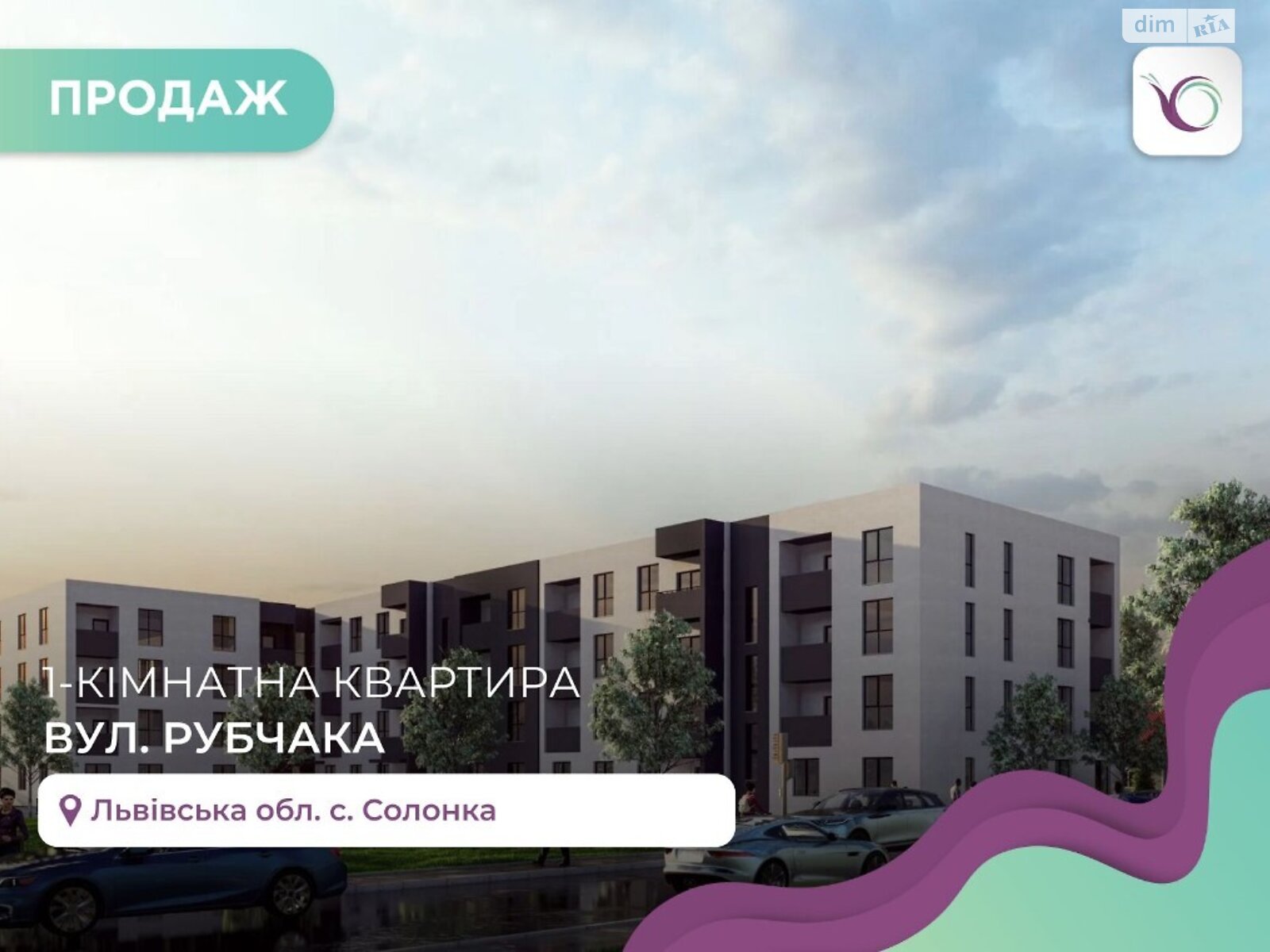 Продажа однокомнатной квартиры в Солонке, на ул. Ивана Рубчака, фото 1