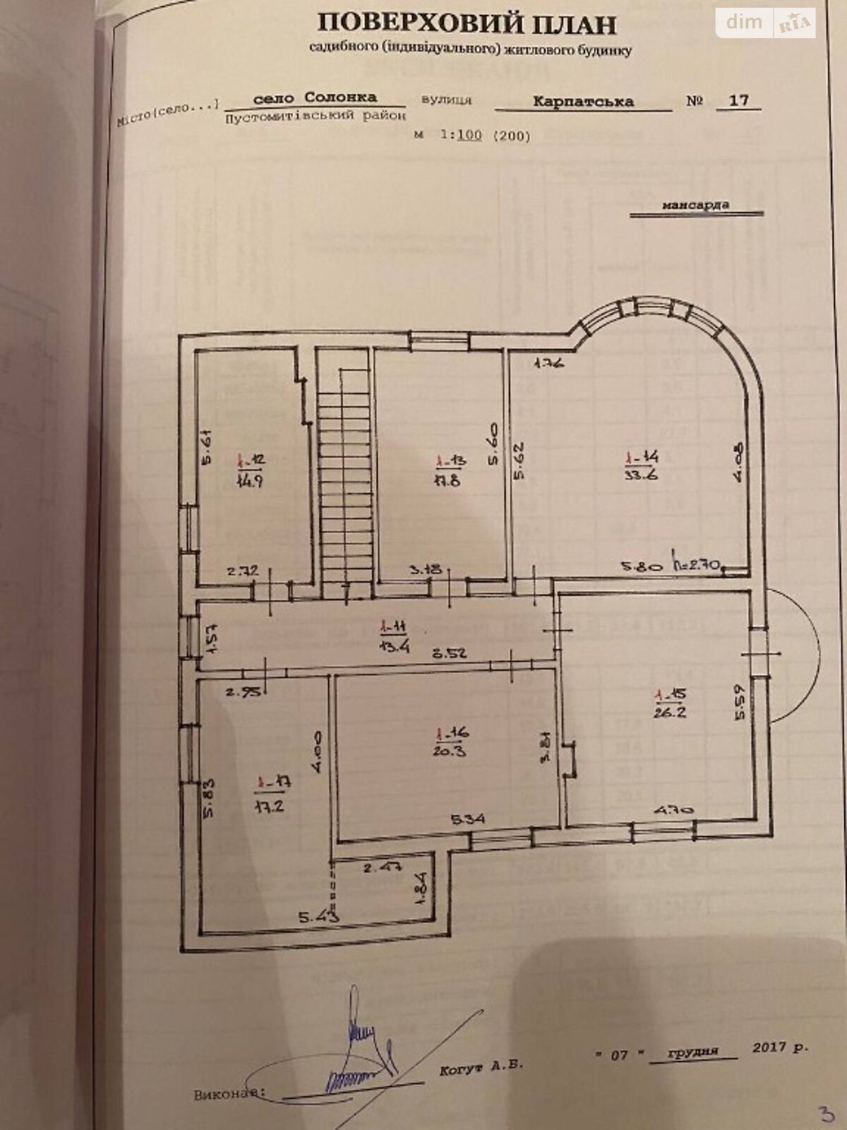 Продаж п`ятикімнатної квартири в Солонці, на вул. Карпатська 17, фото 1