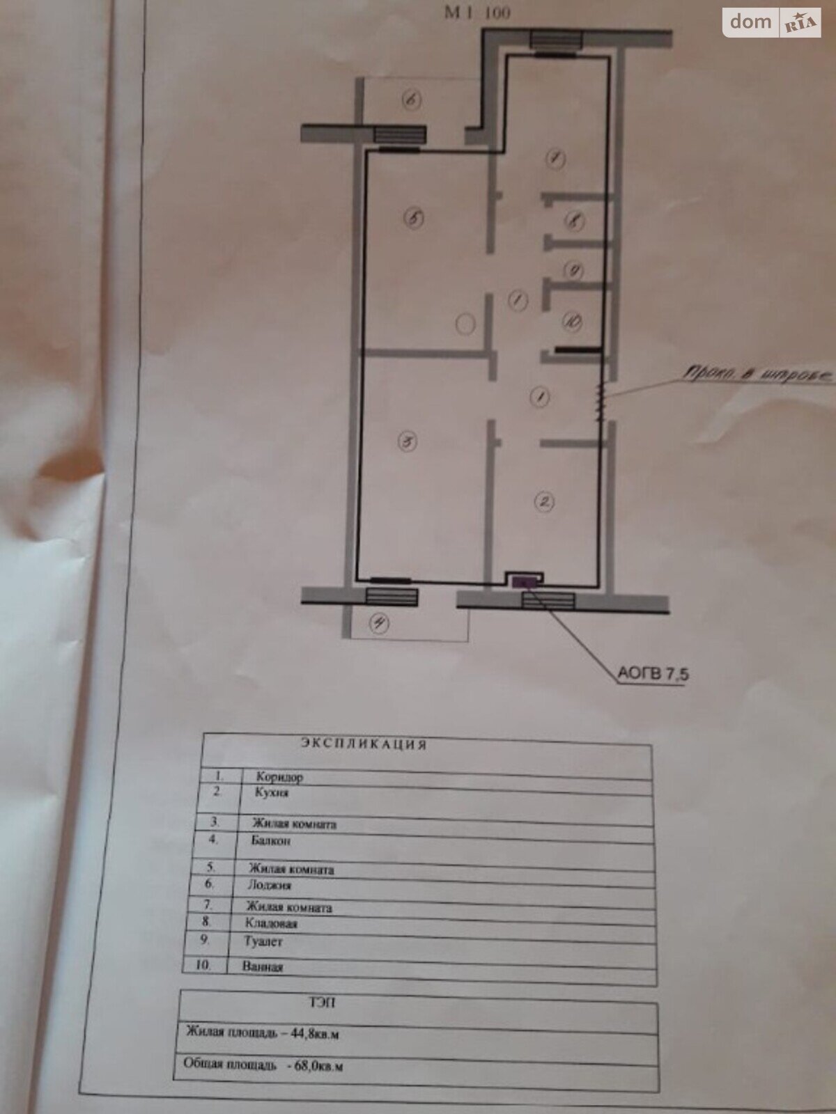 Продажа трехкомнатной квартиры в Станично-Луганском, на 5я линия 44, район Станично-Луганское фото 1