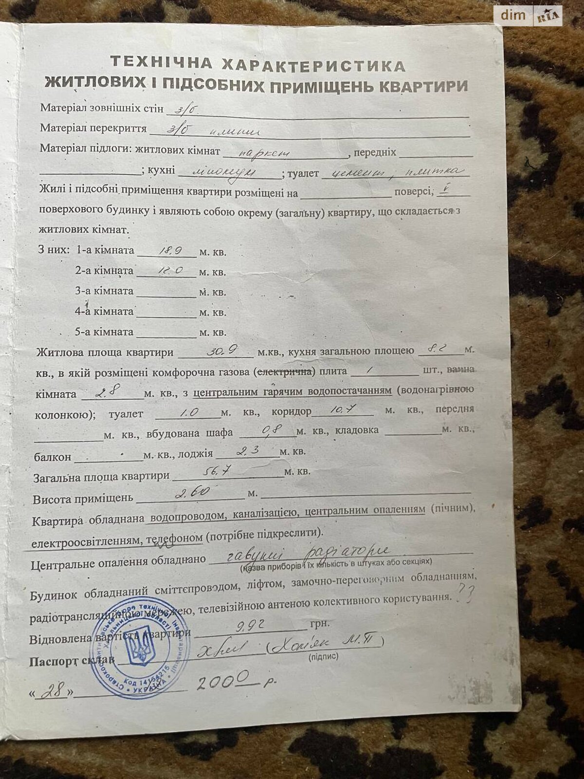 Продажа двухкомнатной квартиры в Староконстантинове, на ул. Софийская 9, фото 1 Продажа двухкомнатной квартиры в Староконстантинове, на ул. Софийская 9, фото 1