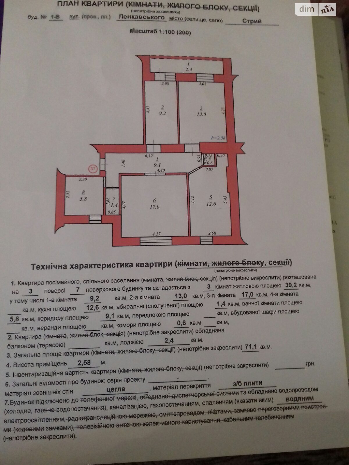 Продажа трехкомнатной квартиры в Стрые, на ул. Степана Ленкавского 1Б, район Ланы Нижние фото 1