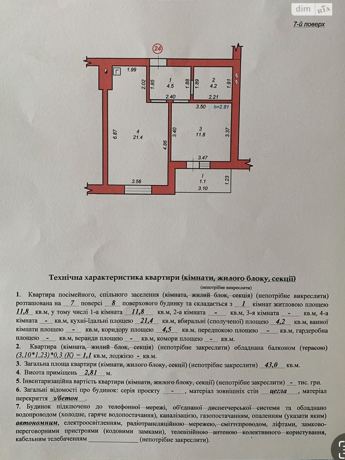 Продаж шестикімнатної квартири в Стрию, на вул. Тараса Шевченка 107Г, район Центр фото 1 Продаж шестикімнатної квартири в Стрию, на вул. Тараса Шевченка 107Г, район Центр фото 1