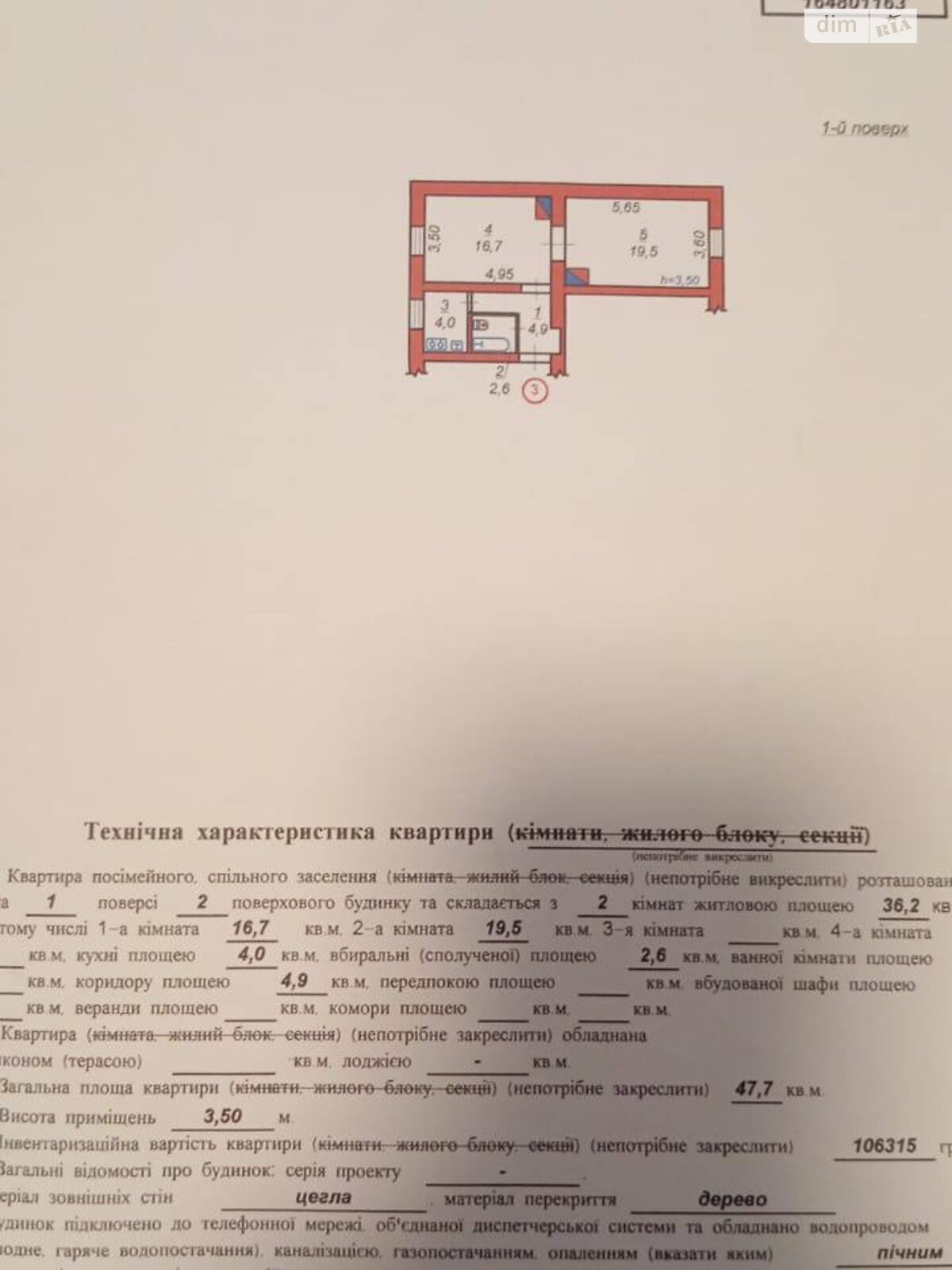 Продажа двухкомнатной квартиры в Стрые, на ул. Коперника 2, фото 1