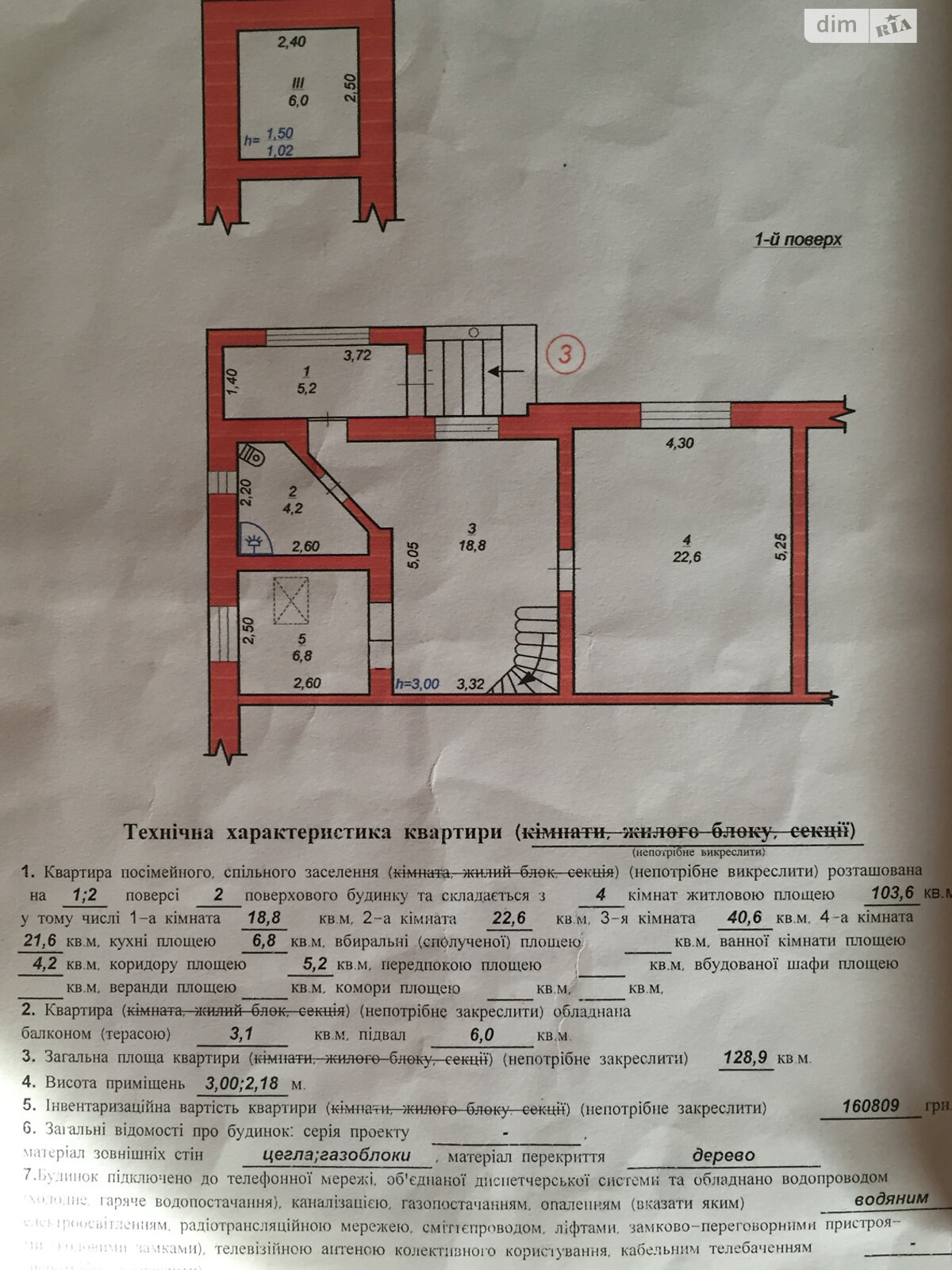 Продажа четырехкомнатной квартиры в Стрые, на ул. А.Шептицького, район Центр фото 1