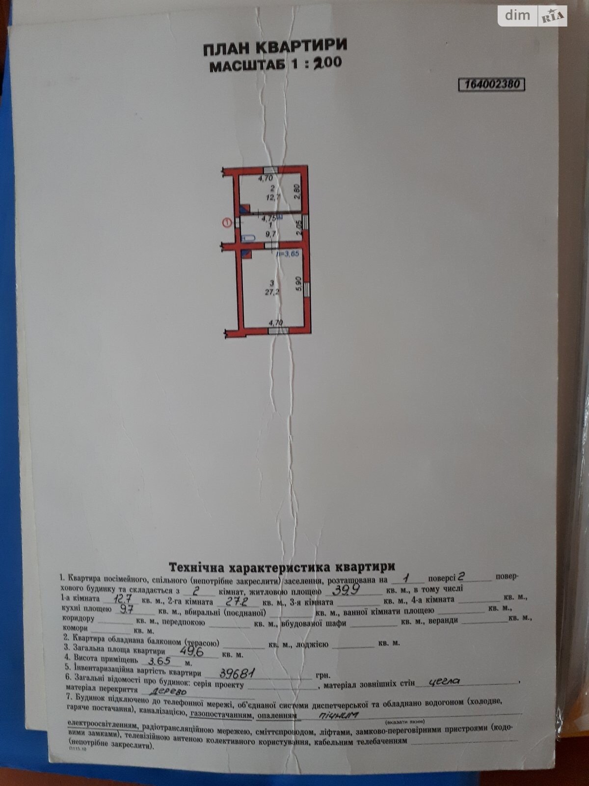 Продажа двухкомнатной квартиры в Стрые, на ул. Шашкевича, район Центр фото 1