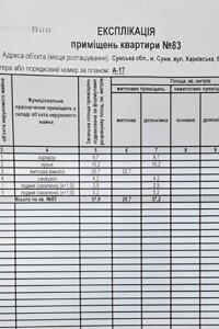 Продажа однокомнатной квартиры в Сумах, на ул. Харьковская 37 корпус 1, район Эспланада фото 2