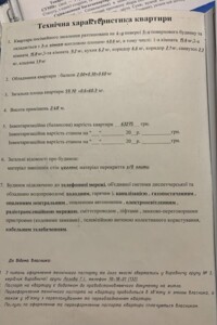 Продажа однокомнатной квартиры в Сумах, на ул. Бельгийская, фото 2