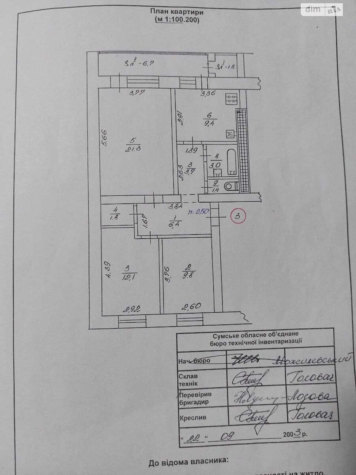 Продажа трехкомнатной квартиры в Сумах, на ул. Свободного Казачества, фото 1