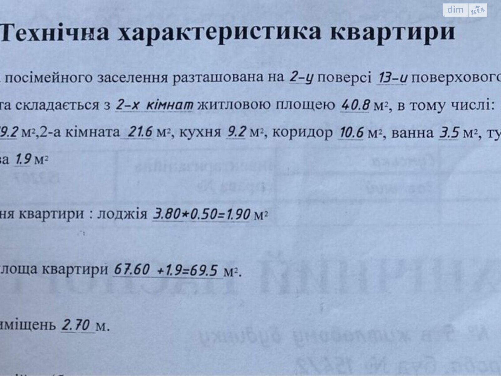 Продажа двухкомнатной квартиры в Сумах, на ул. Герасима Кондратьева 154/2, фото 1