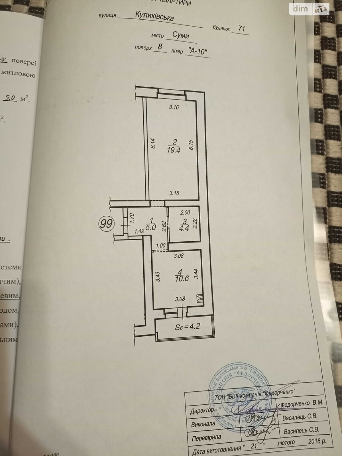 Продажа однокомнатной квартиры в Сумах, на ул. Куликовская, район Ковпаковский фото 1