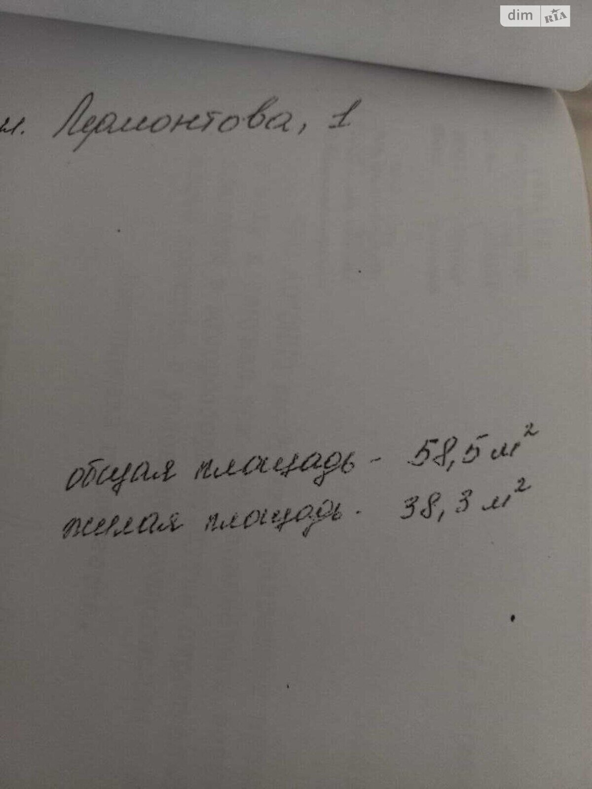 Продаж трикімнатної квартири в Сумах, на вул. Польська 1, район Ковпаковський фото 1