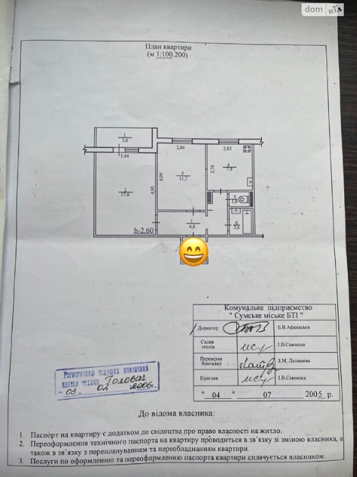 Продаж двокімнатної квартири в Сумах, на Скд 12, кв. 58, район Прокоф'єво фото 1