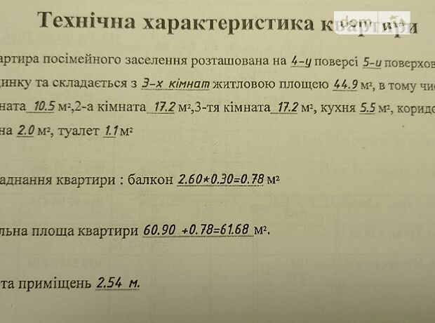 Продажа трехкомнатной квартиры в Сумах, на ул. Хворостянка, район Центр фото 1 Продажа трехкомнатной квартиры в Сумах, на ул. Хворостянка, район Центр фото 1