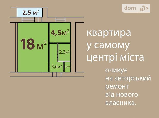 Продажа однокомнатной квартиры в Сумах, на ул. Засумская, район Центр фото 1 Продажа однокомнатной квартиры в Сумах, на ул. Засумская, район Центр фото 1