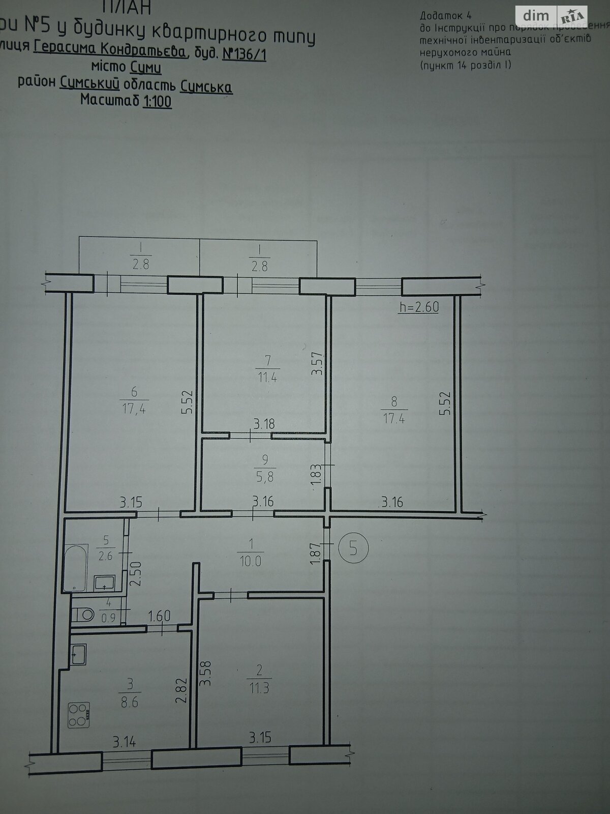 Продажа четырехкомнатной квартиры в Сумах, на ул. Герасима Кондратьева 136/1, район Заречный фото 1 Продажа четырехкомнатной квартиры в Сумах, на ул. Герасима Кондратьева 136/1, район Заречный фото 1