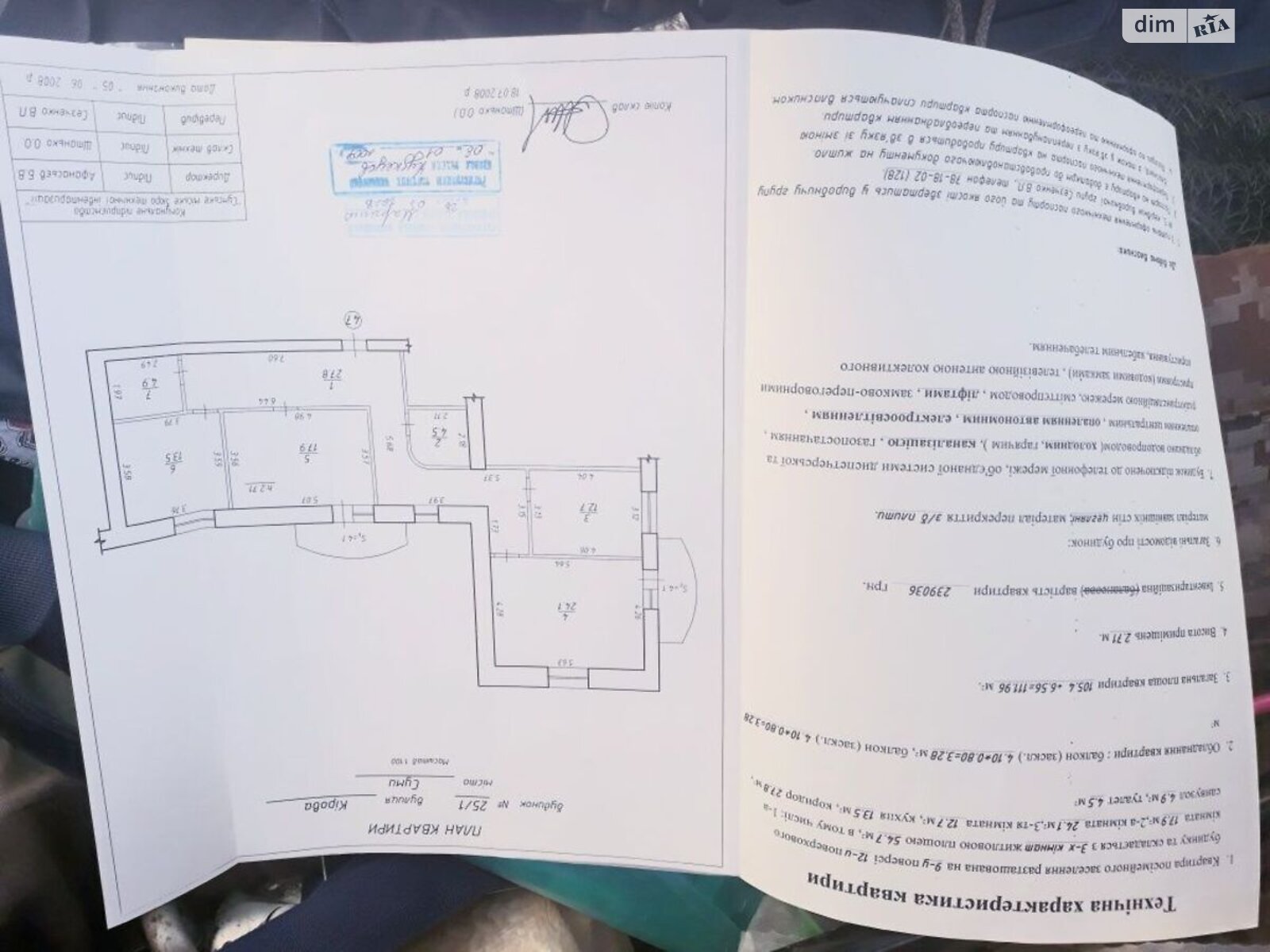 Продажа трехкомнатной квартиры в Сумах, на ул. Герасима Кондратьева, район Заречный фото 1