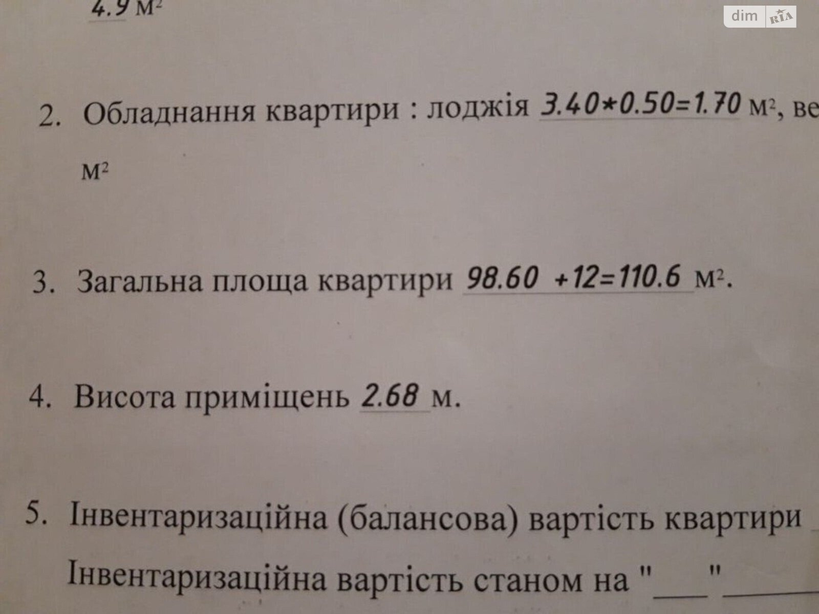 Продаж трикімнатної квартири в Сумах, на вул. Герасима Кондратьєва 144/3, район Зарічний фото 1