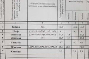 Продажа четырехкомнатной квартиры в Сумах, на ул. Харьковская, район Заречный фото 2