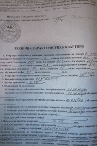 Продажа трехкомнатной квартиры в Сумах, на ул. Харьковская 44, район Заречный фото 2 Продажа трехкомнатной квартиры в Сумах, на ул. Харьковская 44, район Заречный фото 2