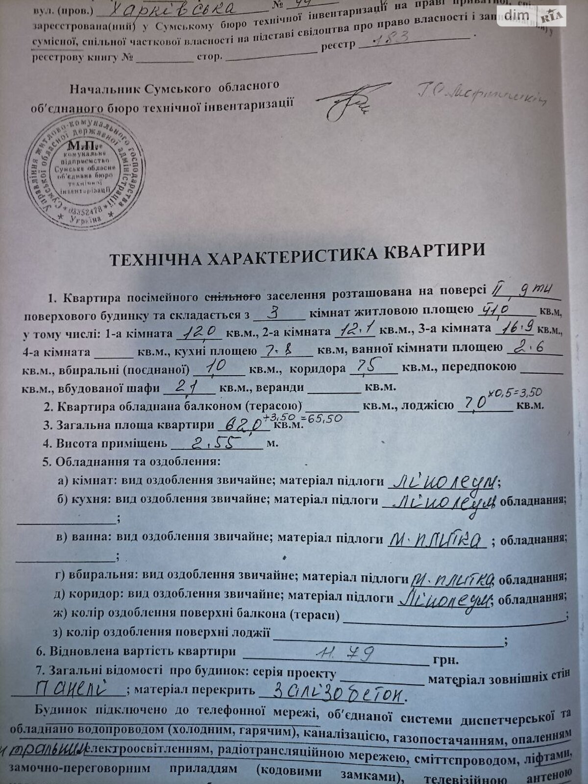 Продажа трехкомнатной квартиры в Сумах, на ул. Харьковская 44, район Заречный фото 1 Продажа трехкомнатной квартиры в Сумах, на ул. Харьковская 44, район Заречный фото 1