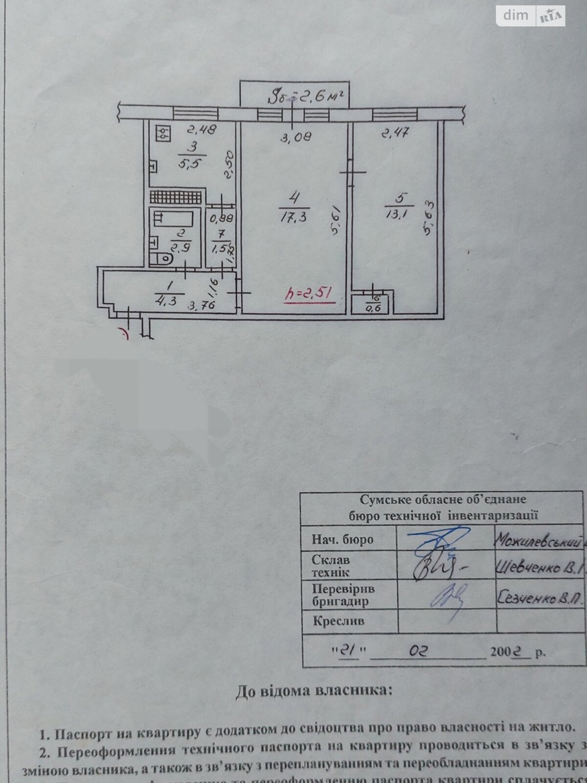 Продажа двухкомнатной квартиры в Сумах, на ул. Марко Вовчок 11, район Заречный фото 1 Продажа двухкомнатной квартиры в Сумах, на ул. Марко Вовчок 11, район Заречный фото 1