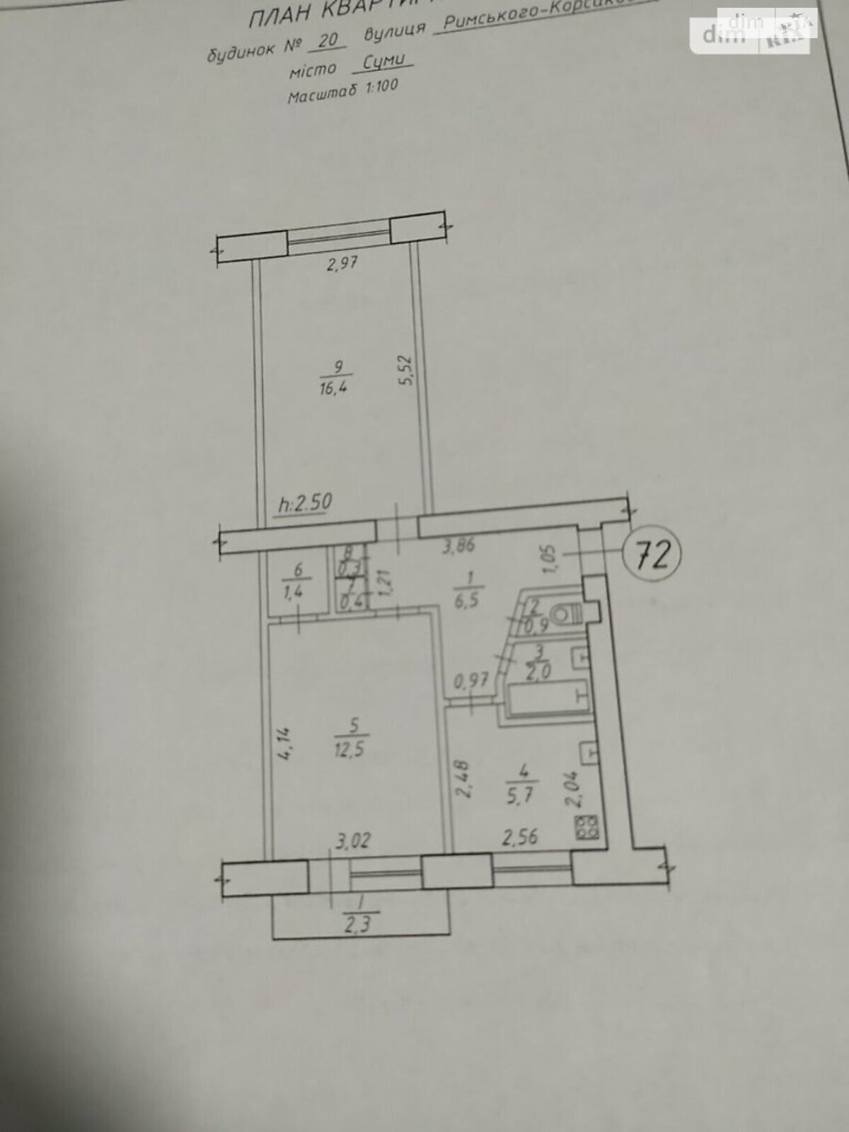 Продажа двухкомнатной квартиры в Сумах, на ул. Николая Сумцова 20, район Заречный фото 1