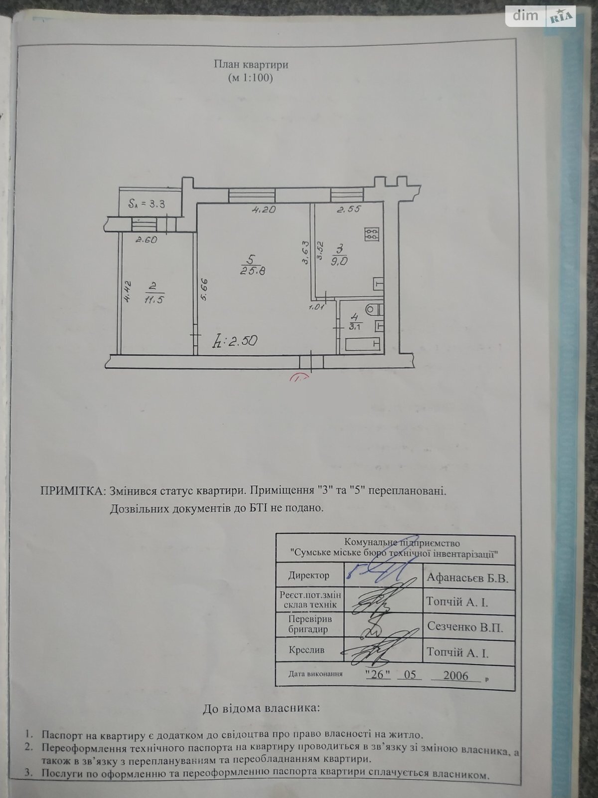 Продажа двухкомнатной квартиры в Сумах, на ул. Шишкаровская 2А, район Заречный фото 1