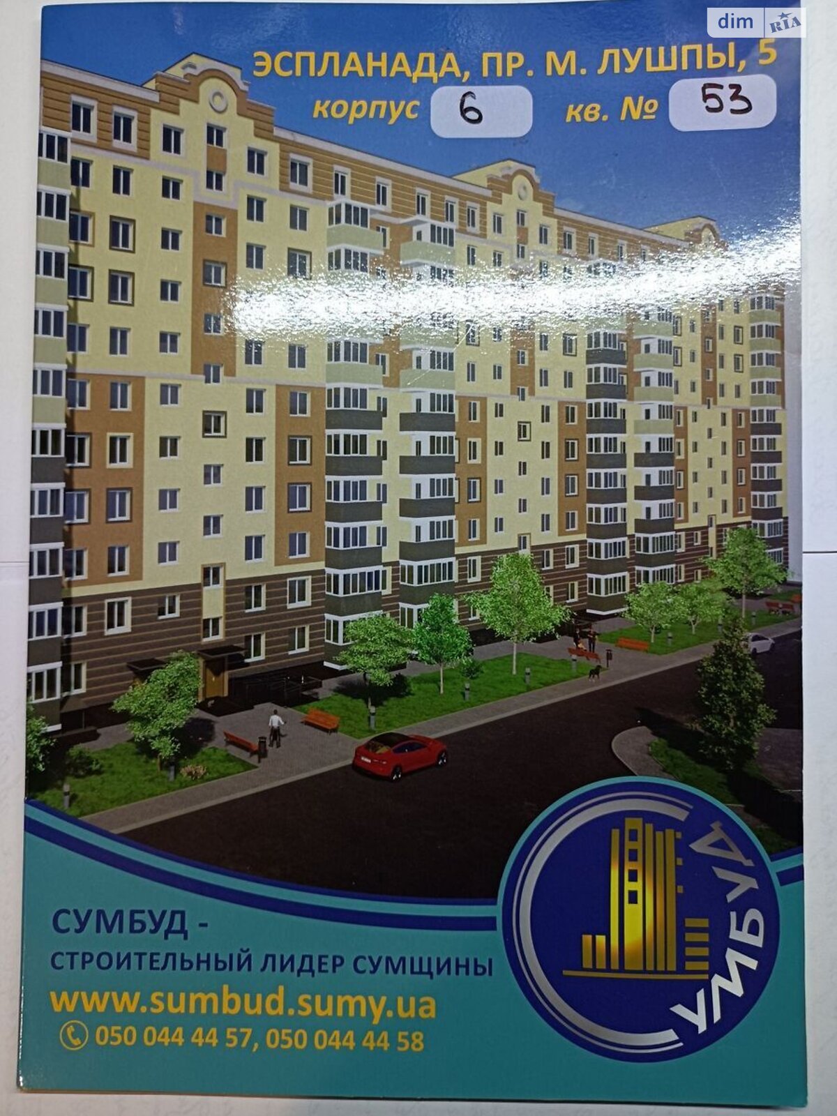 Продажа двухкомнатной квартиры в Сумах, на просп. Михаила Лушпы, район Заречный фото 1