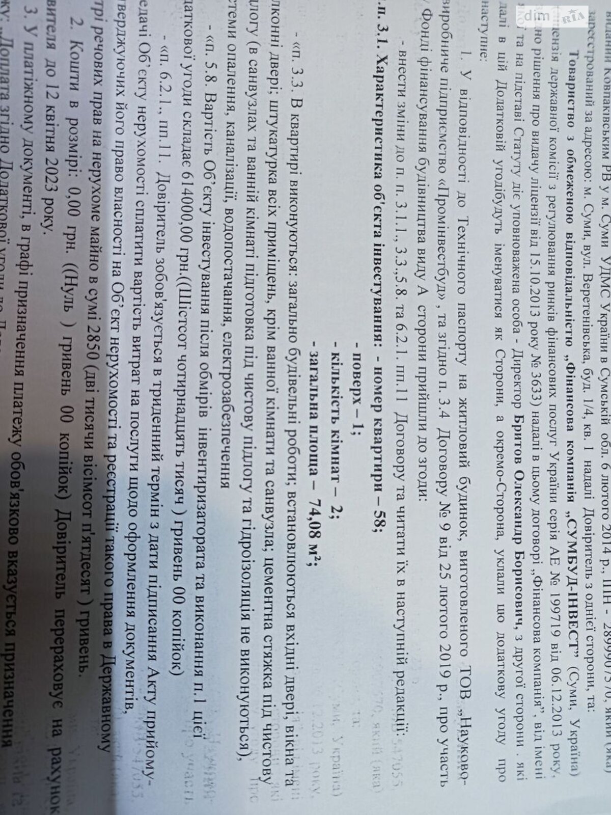 Продажа двухкомнатной квартиры в Сумах, на просп. Михаила Лушпы, район Заречный фото 1