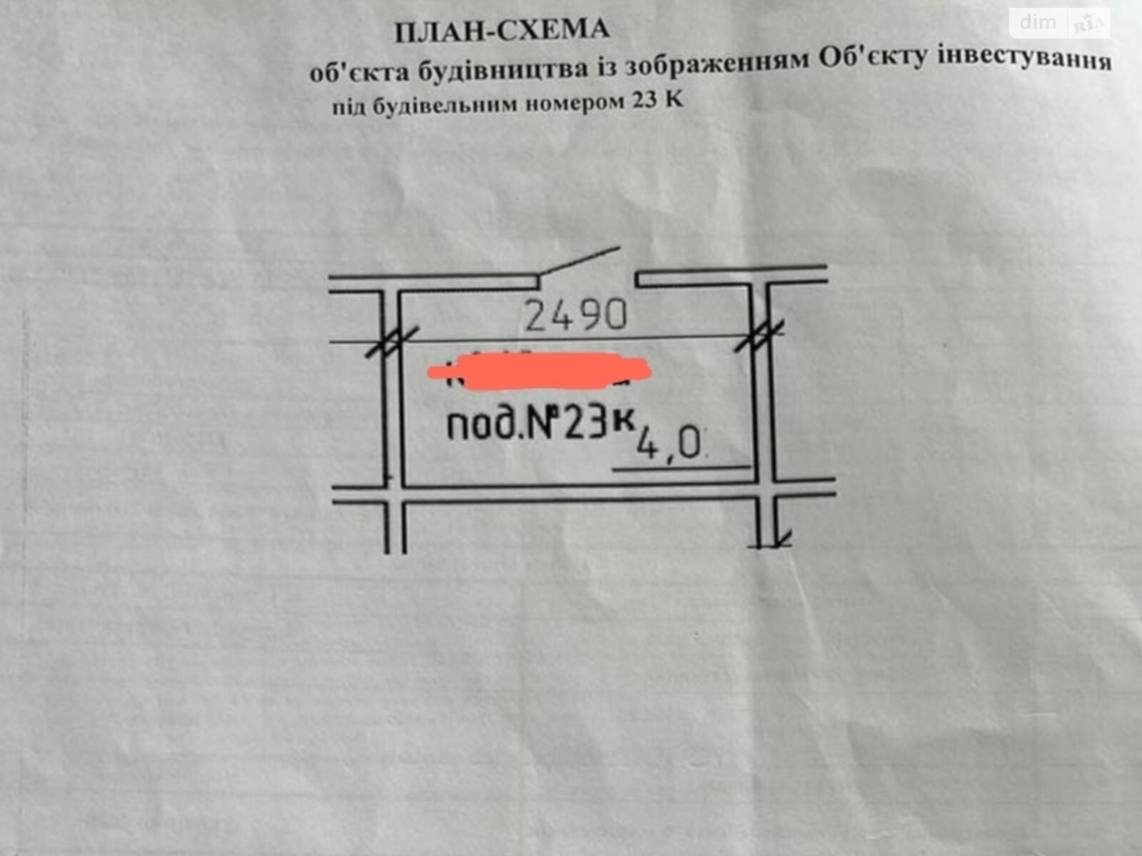 Продажа двухкомнатной квартиры в Сумах, на просп. Михаила Лушпы 5, район 9-й микрорайон фото 1