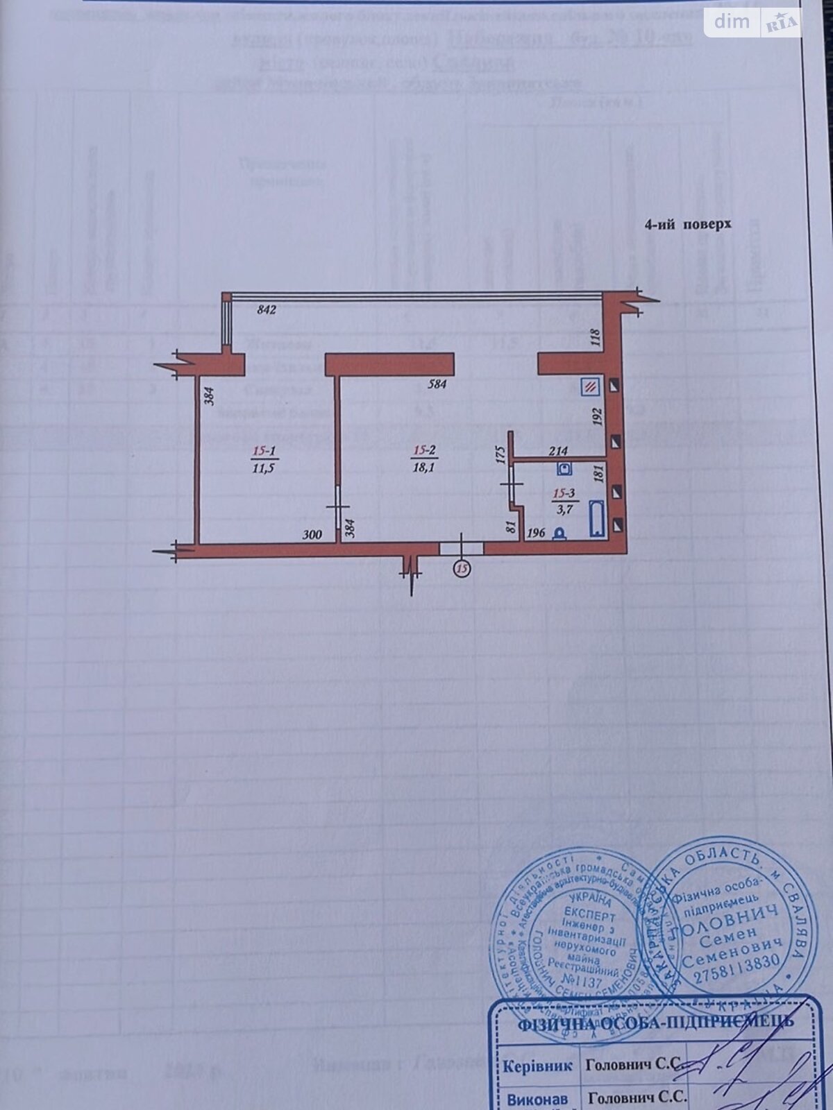 Продаж однокімнатної квартири в Сваляві, на вул. Набережна 10, кв. 15, район Свалява фото 1 Продаж однокімнатної квартири в Сваляві, на вул. Набережна 10, кв. 15, район Свалява фото 1