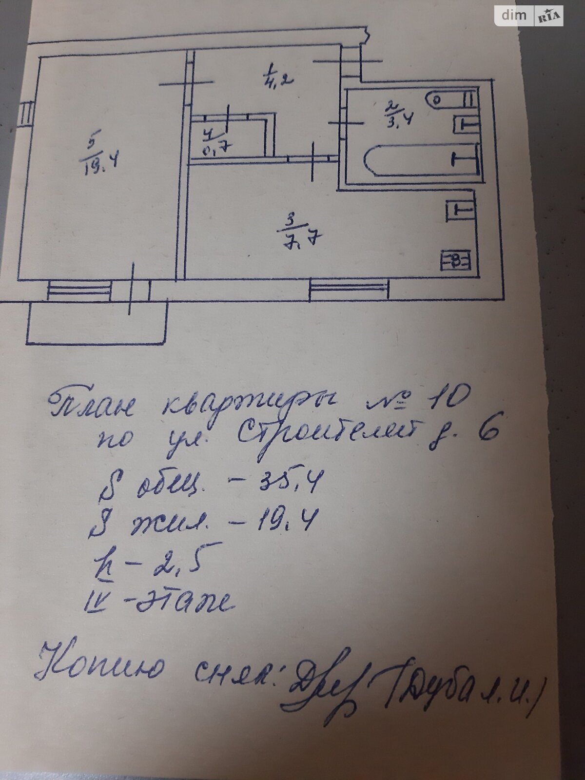 Продаж однокімнатної квартири в Світловодську, на вул. Будівельників 6, фото 1