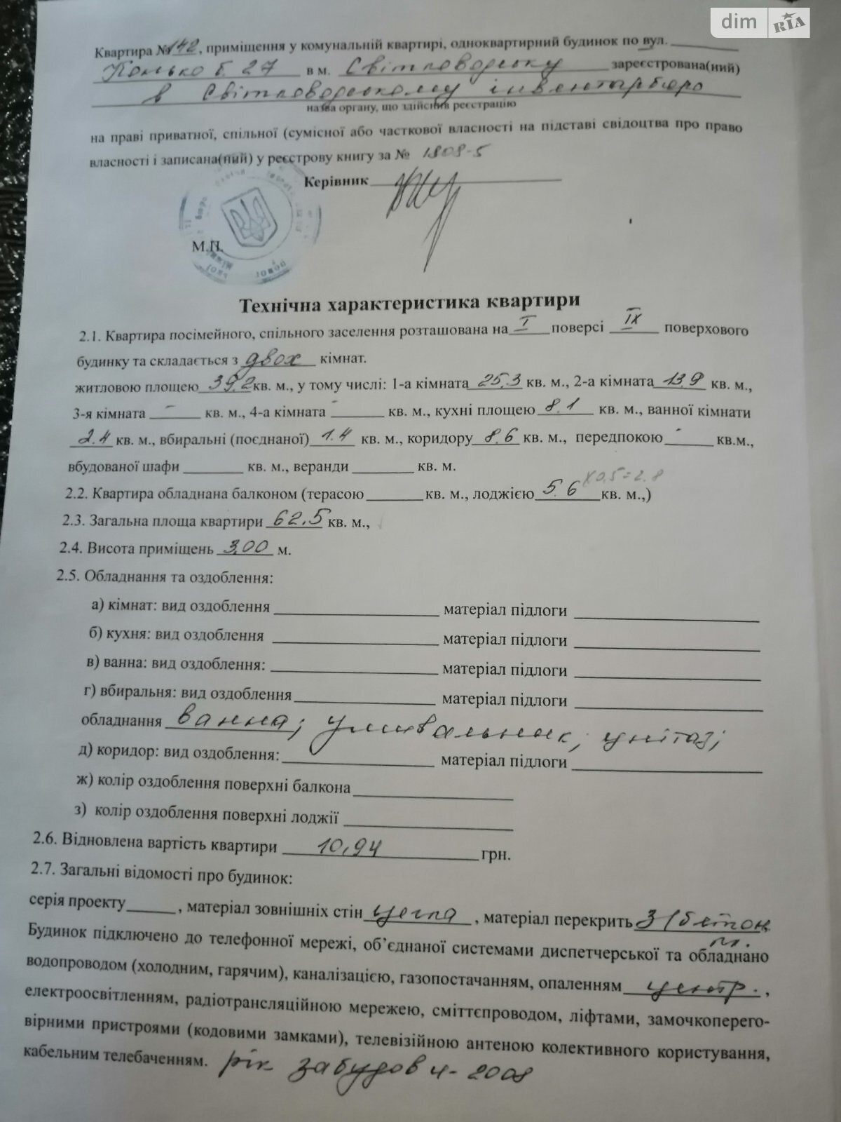 Продаж двокімнатної квартири в Світловодську, на вул. Конька 27, район Світловодськ фото 1 Продаж двокімнатної квартири в Світловодську, на вул. Конька 27, район Світловодськ фото 1