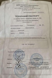 Продаж однокімнатної квартири в Святопетрівське, на вул. Білогородська 26, фото 2