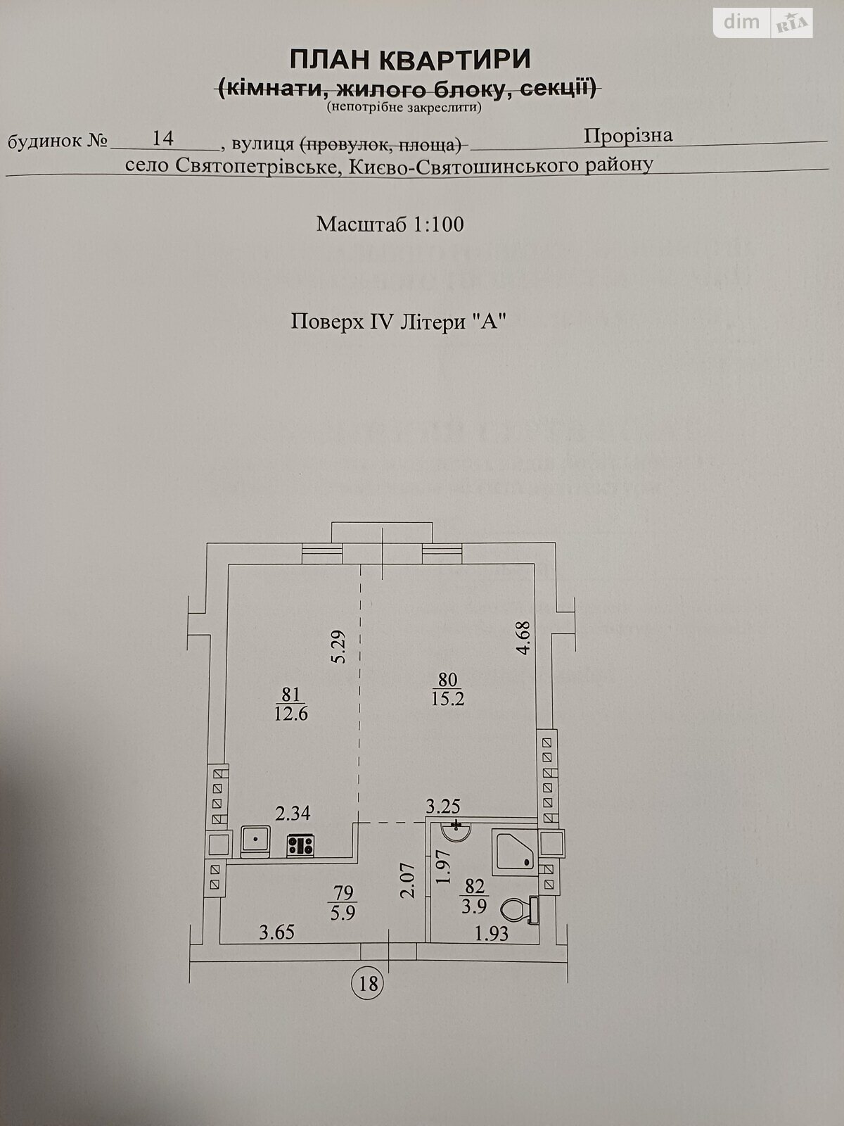 Продажа однокомнатной квартиры в Святопетровское, на ул. Прорезная, фото 1