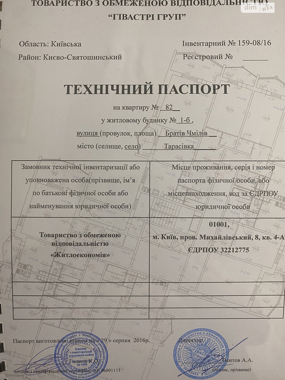 Продаж трикімнатної квартири в Тарасівці, на вул. Братів Чмилів 1Б, кв. 82, фото 1 Продаж трикімнатної квартири в Тарасівці, на вул. Братів Чмилів 1Б, кв. 82, фото 1